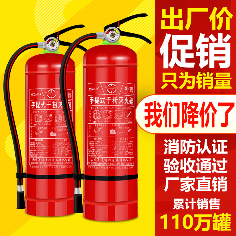 家用手提式4公斤車用車載干粉滅火器1kg2kg3kg4kg5kg8kg消防器材