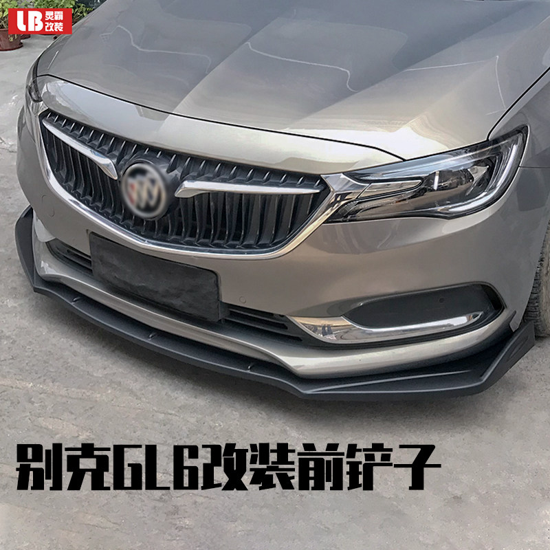 适用于别克GL6前脸改装前铲运汽车包围