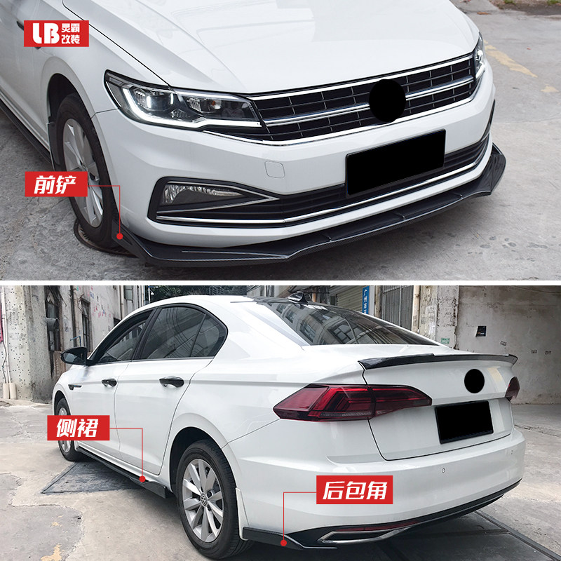 适用于11-21款大众宝来改装专区17-19前铲侧裙后包角20传奇改装件