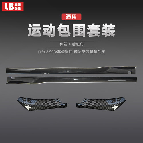 汽车侧裙价格 汽车侧裙图片 星期三