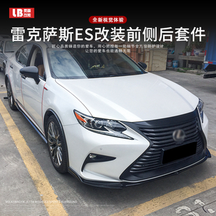 适用于雷克萨斯ES改装前铲小包围侧裙 ES200/300后包角外观大套件