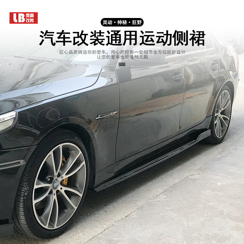 侧裙改装通用碳纤维侧铲子