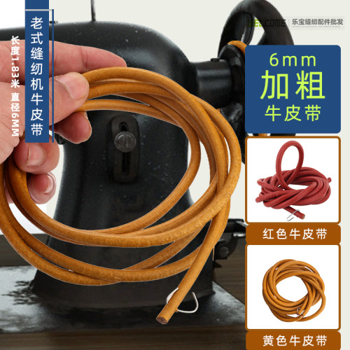 老式蝴蝶压脚牙齿针板脚踏缝纫机