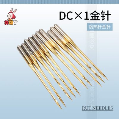 正宗RUT牌DCX1锁边机机针