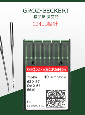 正宗德国格罗茨PFX134EL进口机针口袋曲折缝工业缝纫机针