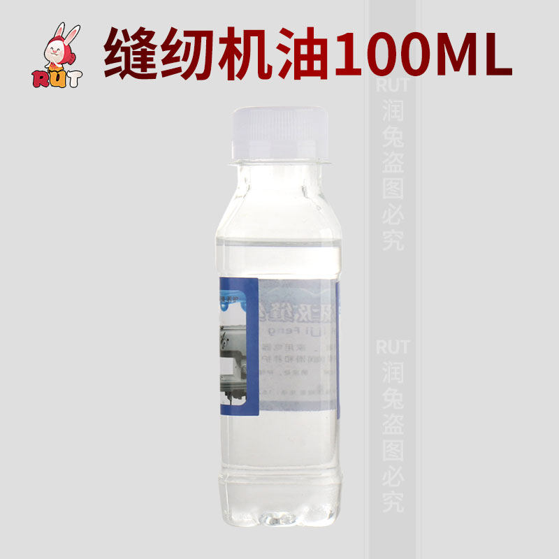 润兔衣车油缝纫机油100ml小瓶家用机油 缝纫油风扇油润滑油白油,自行车/骑行装备/零配件,润滑油,淘宝优惠券,粉丝福利购,淘宝优惠卷