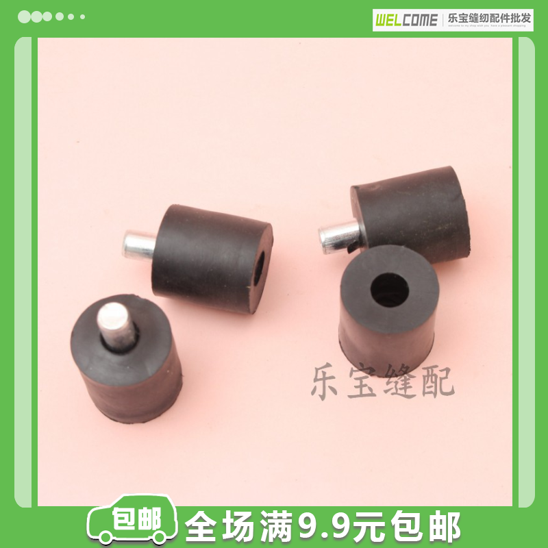 银箭747防震垫 拷边机橡皮垫 防震垫 带铁钉油盘防震垫,生活电器,缝纫机配件,淘宝优惠券,粉丝福利购,淘宝优惠卷