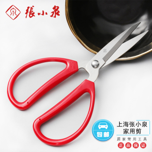 民用剪办公 张小泉家用剪 办公不锈钢剪 174 厨房杀鱼剪刀 QHBS