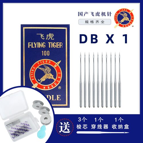 飞虎db1机针电动工业电脑平车机