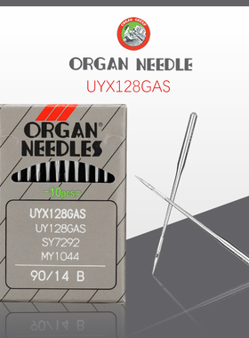进口风琴organ绷缝机 砍车RUT坎冚车三针五线UY128GAS UYX128GAS