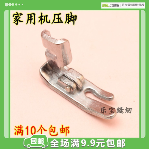脚踏缝纫机铁压脚老式缝纫机配件