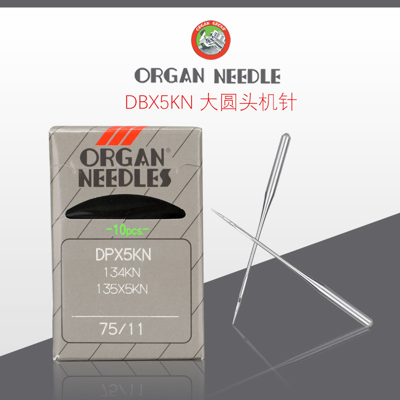 日本风琴机针DP×5KN大圆头