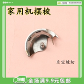 半月亮型 老式 半月梭 旋梭 脚踩脚踏 缝纫机家用机摆梭