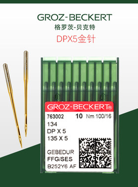 格罗茨dp5防热针金针钮门打枣机