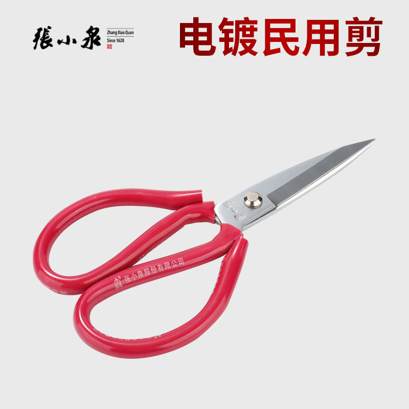 ZHANG XIAOQUAN의 대형 가위 컷 철판 날카로운 가죽 재봉 의류 산업 강력한 가정용 대형 가위