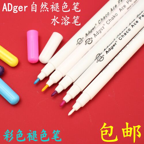 adger自动画线布料包邮褪色笔