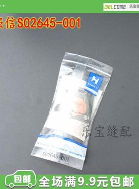 S02645-001刀片兄弟电脑车刀片动定刀电脑平车活动刀