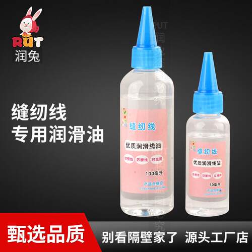 工业机械轴承过线用润滑油