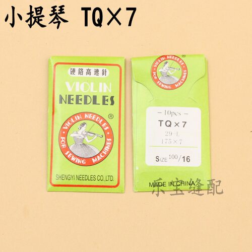 小提琴TQX7长针钉扣机针
