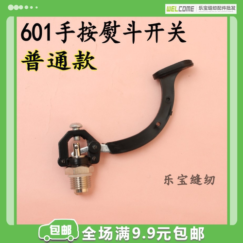 （普通款）601大烫蒸汽阀