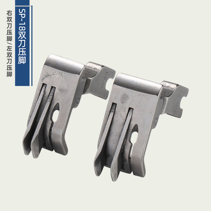 SP-18双刀压脚牛仔裤后袋切线压脚0.1/0.2明线双止口平车,生活电器,缝纫机配件,淘宝优惠券,粉丝福利购,淘宝优惠卷