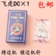 拷边机 包边机针 锁边机专用工业缝纫机机针 飞虎牌DCX1 包邮