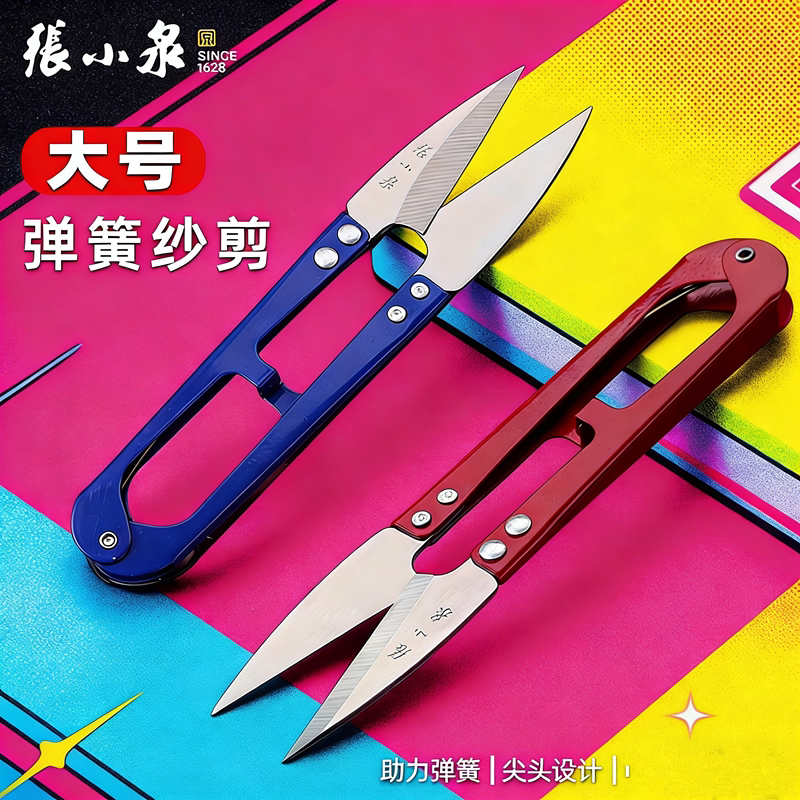 正宗杭州张小泉大号剪线加大纱剪图片