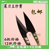 Кухонные ножи король ножницы u -ножницы для ножниц, ножницы с перекрестными ножницами, ножницы 6 бесплатная доставка 12 бесплатная доставка