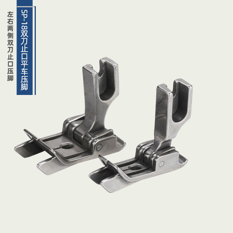 平车双线压脚SP-18双挡边止口全钢牛仔裤后袋切明线左右双刀,生活电器,缝纫机配件,淘宝优惠券,粉丝福利购,淘宝优惠卷