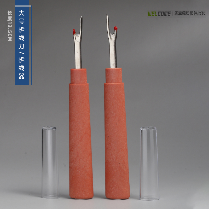 优质大拆线器 拆线刀拆线神器 大号裁缝拆线工具挑线器十字绣缝纫