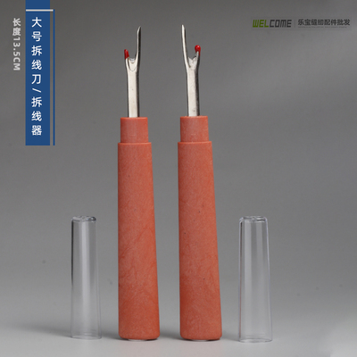 优质大拆线器 拆线刀拆线神器 大号裁缝拆线工具挑线器十字绣缝纫