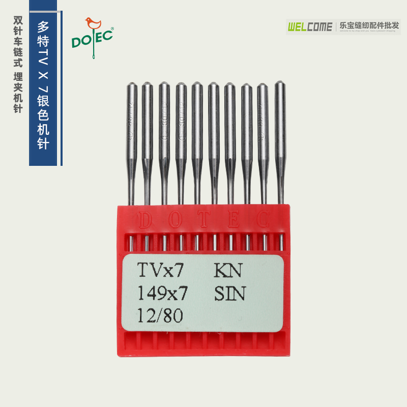 正宗进口多特机针TVX7三针五线筒式绷缝机针TV*7（KN）坎车机针-封面