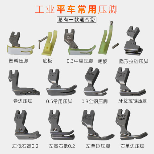 压脚多功能缝纫机配件平车压脚
