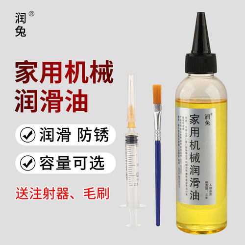 润兔润滑油机械家用轴承