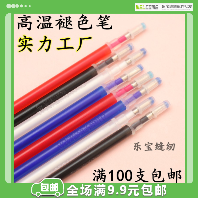 正品皮革布料制鞋专用高温笔 服装裁剪气消笔 熨烫消色笔点位划笔在类目 居家布艺, 缝纫DIY材料、工具及成品, 笔中 - 来自Buy2taobao.com提供专业的淘宝代购服务