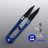 杭州张小泉窄头纱剪小剪刀U型纱剪十字绣高碳钢 452 剪线头剪刀TB