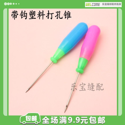 带钩锥子工具打孔补鞋钩针