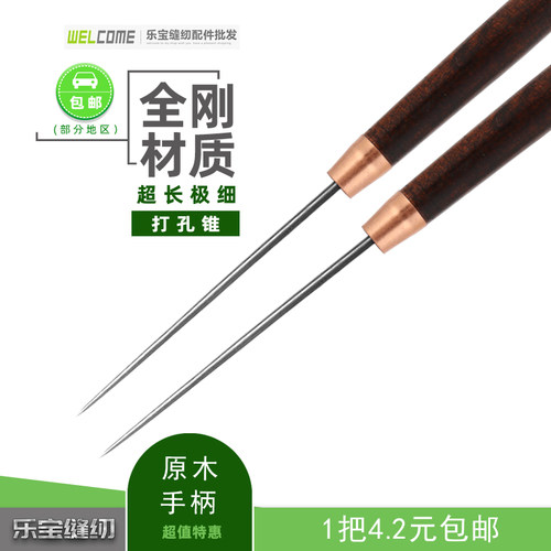 打孔锥超长尖锐定位钻细手工老式