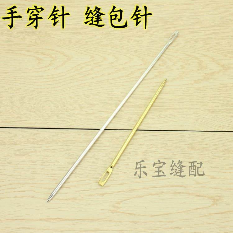 编织袋缝包针 缝包铜针 金针缝包针 铝针打包机针 加粗麻袋打包针