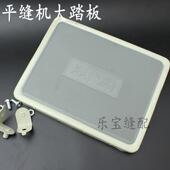 电脑平车大踏板 高头车踏脚板缝纫机脚踏板带配件平缝机 同步车