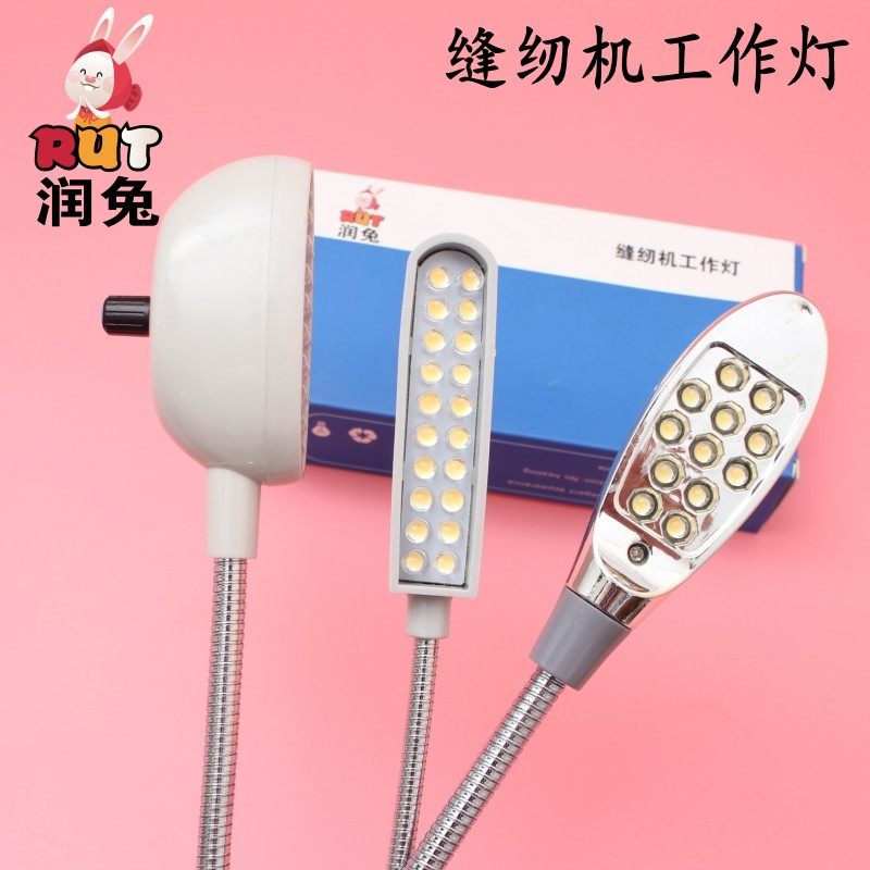 润兔RUT衣车灯 缝纫机灯工业平车灯 工作灯台灯节能灯照明维修灯,生活电器,缝纫机配件,淘宝优惠券,粉丝福利购,淘宝优惠卷