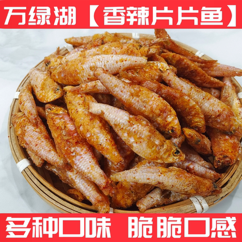 三梓鱼哥【片片鱼干】零食