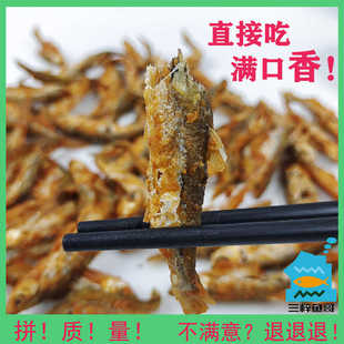 三梓鱼哥【香脆即食小河干】土特产零食包邮酥脆河源万绿湖小鱼干