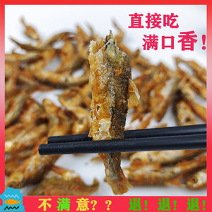 三梓鱼哥【即食河鱼干】河源万绿湖土特产 河鲜熟零食品 包邮