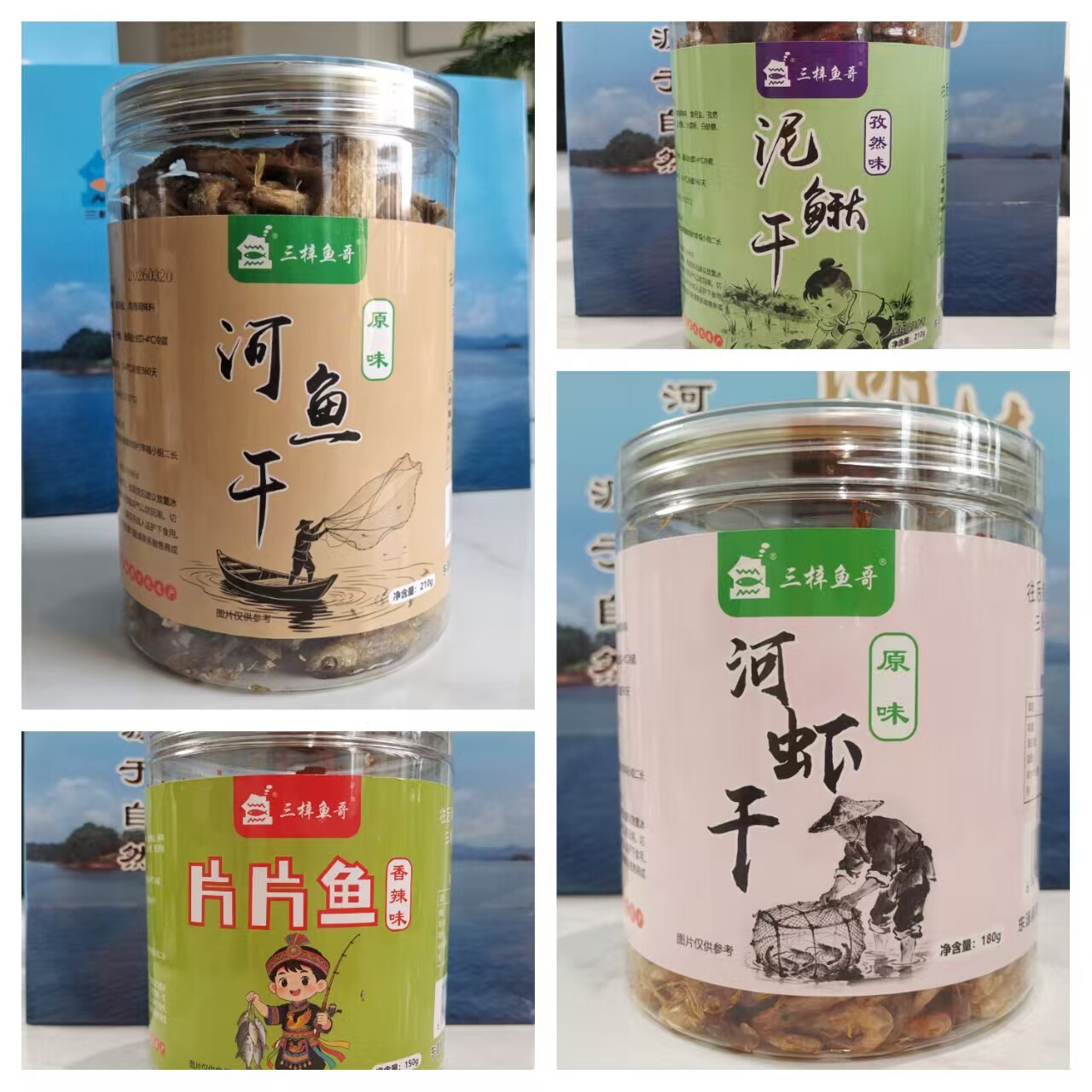 三梓鱼哥即食河鱼干虾米泥鳅片