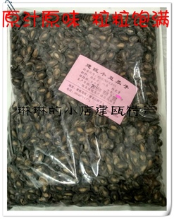 福建建瓯午升原小丑水煮瓜子闽北风味好吃停不下2.5斤新货