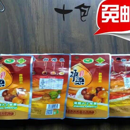 福建舌尖上建瓯锥栗光祥板栗栗子好吃营养高50克十包包邮新果