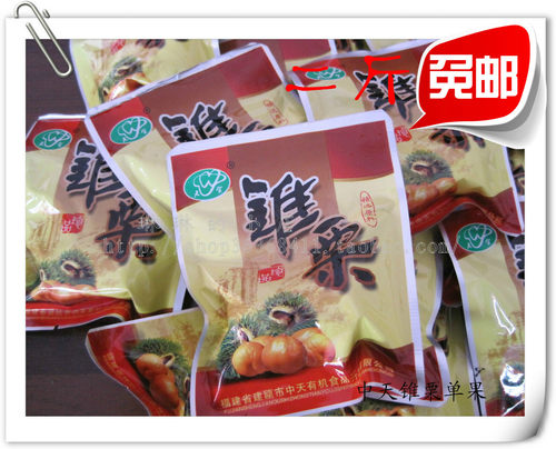 南平特产建瓯中天锥栗单果栗子零食板栗 一斤价格 25 年新果