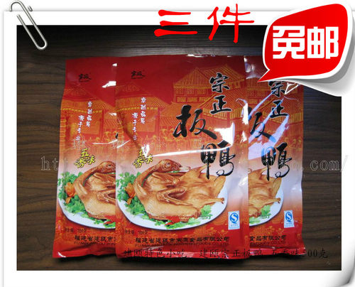 福建南平建瓯板鸭咸板鸭 全鸭 传统配方 宗正板鸭五香味熟食500克 - 封面