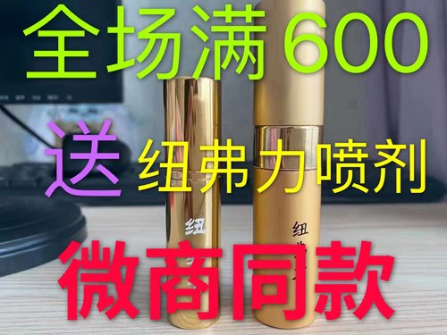 纽弗力喷剂久久享欲喷剂大金喷小金喷